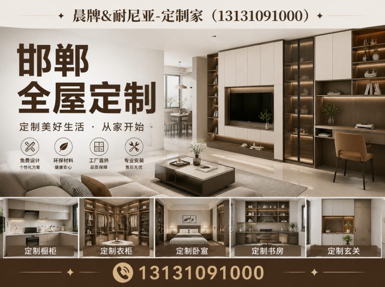 邯郸冀南新区整装定制工厂展示图