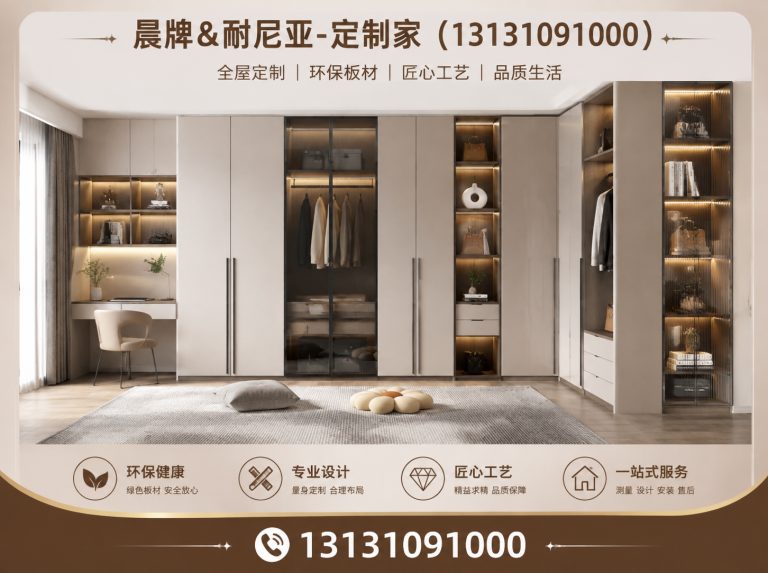 邯郸冀南新区板式家具定制展示图